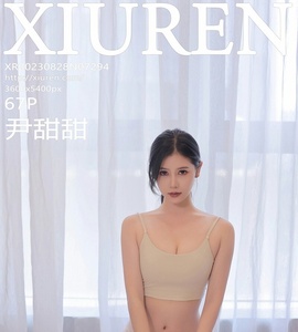 [XiuRen秀人网] 2023.08.28 No.7294 尹甜甜 [67+1P-166M]
