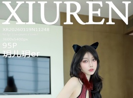 [XiuRen秀人网] 2026.01.19 NO.11248 玥儿玥er [95+1P-998MB]