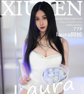 [XiuRen秀人网] 2023.09.27 No.7447 阿姣 [77+1P-161M]