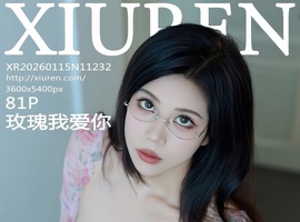 [XiuRen秀人网] 2026.01.15 NO.11232 玫瑰我爱你 [81+1P-973MB]