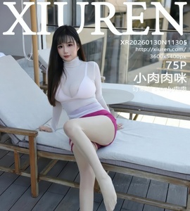 [XiuRen秀人网] 2026.01.30 NO.11305 小肉肉咪 [75+1P-964MB]