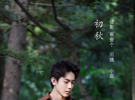 [YITUYU艺图语] 2022.11.02 初秋 小曲 [23+1P-178MB]