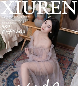 [XiuRen秀人网] 2025.09.10 NO.10752 杏子Yada [68+1P-678MB]