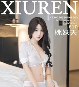 [XiuRen秀人网] 2024.05.24 NO.8600 桃妖夭 [81+1P-703MB]