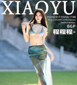 [XIAOYU画语界] 2023.11.15 VOL.1146 程程程- [86+1P-735MB]
