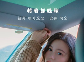 [YITUYU艺图语] 2022.12.03 将爱却晚秋 夏芸是只小考拉 [21+1P-119MB]