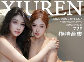 [XiuRen秀人网] 2026.01.23 NO.11274 金允希Yuki 模特合集 [72+1P-863MB]