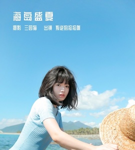 [YITUYU艺图语] 2022.12.09 海岛盛夏 叛逆的捡捡唯 [24+1P-222MB]