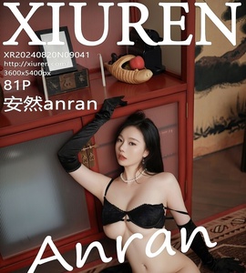 [XiuRen秀人网] 2024.08.20 NO.9041 安然anran [81+1P-750MB]