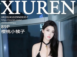 [XiuRen秀人网] 2024.10.29 NO.9357 樱桃小犊子 [90P-872.2M]