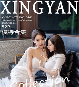 [XINGYAN星颜社] 2024.07.31 VOL.261 林幼一 [82+1P-760MB]