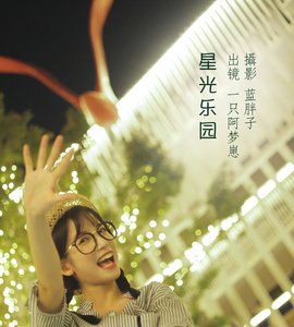 [YITUYU艺图语] 2022.08.12 星光乐园 一只阿梦崽 [41+1P-392MB]