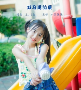 [YITUYU艺图语] 2022.11.10 双马尾的夏 小怡妹妹cute [29+1P-325MB]