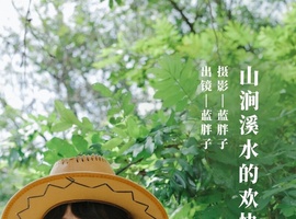 [YITUYU艺图语] 2022.11.06 山涧溪水的欢快 蓝胖子- [26+1P-230MB]