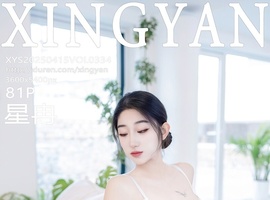 [XINGYAN星颜社] 2025.04.15 VOL.334 星冉 [81+1P-695MB]