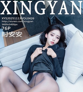 [XINGYAN星颜社] 2025.11.13 VOL.426 时安安 [76+1P-775MB]