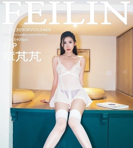 [FEILIN嗲囡囡]2023.09.08 Vol.469 章芃芃 [71+1P-189M]