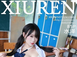 [XiuRen秀人网] 2025.07.31 NO.10602 水泽 [85+1P-816MB]