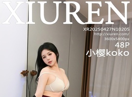 [XiuRen秀人网] 2025.04.27 NO.10205 小樱koko [48+1P-497MB]