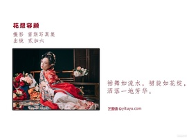 [YITUYU艺图语] 2022.09.10 花想容颜 贰加六 [22+1P-87.2MB]