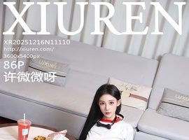[XiuRen秀人网] 2025.12.16 NO.11110 许微微呀 [86+1P-988MB]