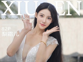 [XiuRen秀人网] 2025.08.18 NO.10661 梨霜儿 [82+1P-932MB]