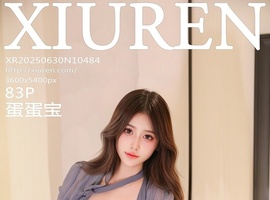 [XiuRen秀人网] 2025.06.30 NO.10484 蛋蛋宝 [83+1P-815MB]