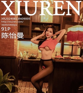 [XiuRen秀人网] 2024.08.13 NO.9005 陈怡曼 [91+1P-0.97GB]