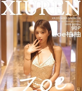 [XiuRen秀人网] 2024.08.15 NO.9016 Zoe柚柚 [90+1P-793MB]