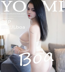 [YOUMI尤蜜荟] 2024.02.01 VOL.1029 媛宝儿boa [64+1P-546MB]