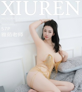 [XiuRen秀人网] 2024.08.15 NO.9015 雅茹老师 [57+1P-543MB]