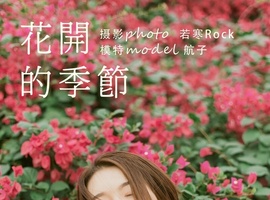[YITUYU艺图语] 2021.09.29 花开的季节 航子 [39+1P-482MB]