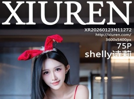 [XiuRen秀人网] 2026.01.23 NO.11272 shelly诗莉 [75+1P-882MB]