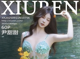 [XiuRen秀人网] 2025.09.11 NO.10756 尹甜甜sunny [60+1P-676MB]