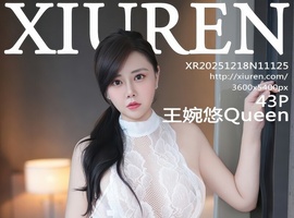 [XiuRen秀人网] 2025.12.18 NO.11125 王婉悠Queen [43+1P-473MB]
