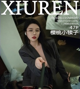 [XiuRen秀人网] 2024.10.15 NO.9287 樱桃小犊子 [47+1P-391MB]