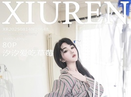 [XiuRen秀人网] 2025.08.14 NO.10648 汐汐爱吃草莓 [80+1P-740MB]