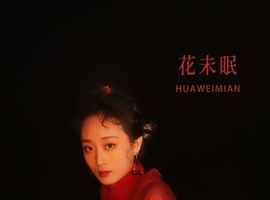 [YITUYU艺图语] 2022.10.19 花未眠 小宁 [22+1P-166MB]