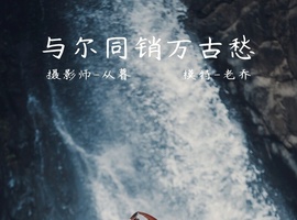 [YITUYU艺图语] 2021.12.11 与尔同销万古愁 老乔 [23+1P-244MB]