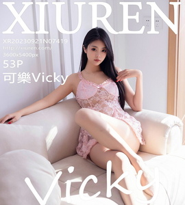 [XiuRen秀人网] 2023.09.21 No.7419 可乐 [53+1P-111M]