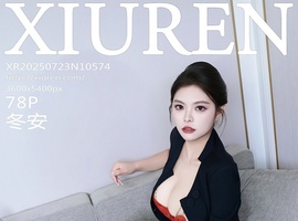 [XiuRen秀人网] 2025.07.23 NO.10574 冬安 [78+1P-833MB]