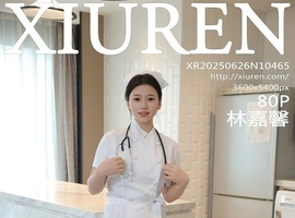 [XiuRen秀人网] 2025.06.26 NO.10465 林嘉馨 [80+1P-639MB]