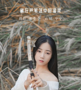 [YITUYU艺图语] 2022.12.09 藏在芦苇荡中的温柔 兮兮 [25+1P-329MB]
