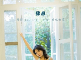 [YITUYU艺图语] 2022.09.10 肆意 鸭鸭泡芙 [26+1P-282MB]