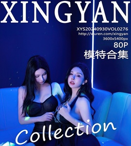 [XINGYAN星颜社] 2024.09.30 VOL.276 潘思沁 [80+1P-916MB]