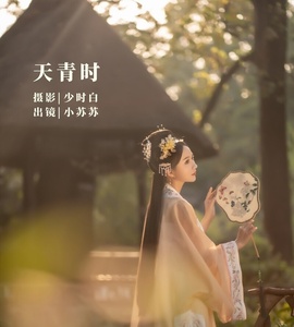 [YITUYU艺图语] 2022.11.11 天青时 -绮罗生的小苏苏- [27+1P-189MB]