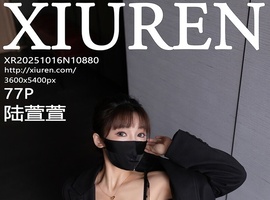 [XiuRen秀人网] 2025.10.16 NO.10880 陆萱萱 [77+1P-749MB]