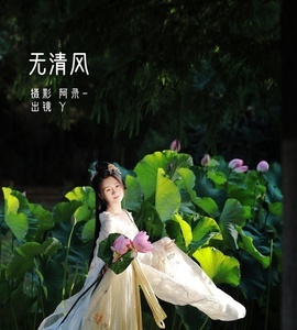 [YITUYU艺图语] 2022.08.27 无清风 Y [29+1P-586MB]