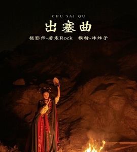 [YITUYU艺图语] 2021.10.14 出塞曲 炸炸子 [27+1P-429MB]