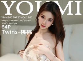 [YOUMI尤蜜荟] 2026.01.22 VOL.1201 Twins-桃桃 [64+1P-583MB]